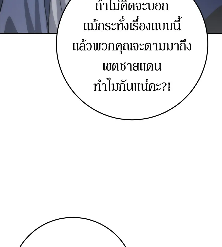 เบื้องหลังรอยยิ้มของเจ้าหญิง ตอนที่ 8 รูปที่ 128