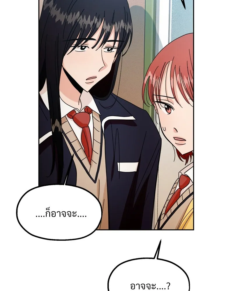 Pyramid Game เกมพีระมิด ตอนที่ 40 รูปที่ 32