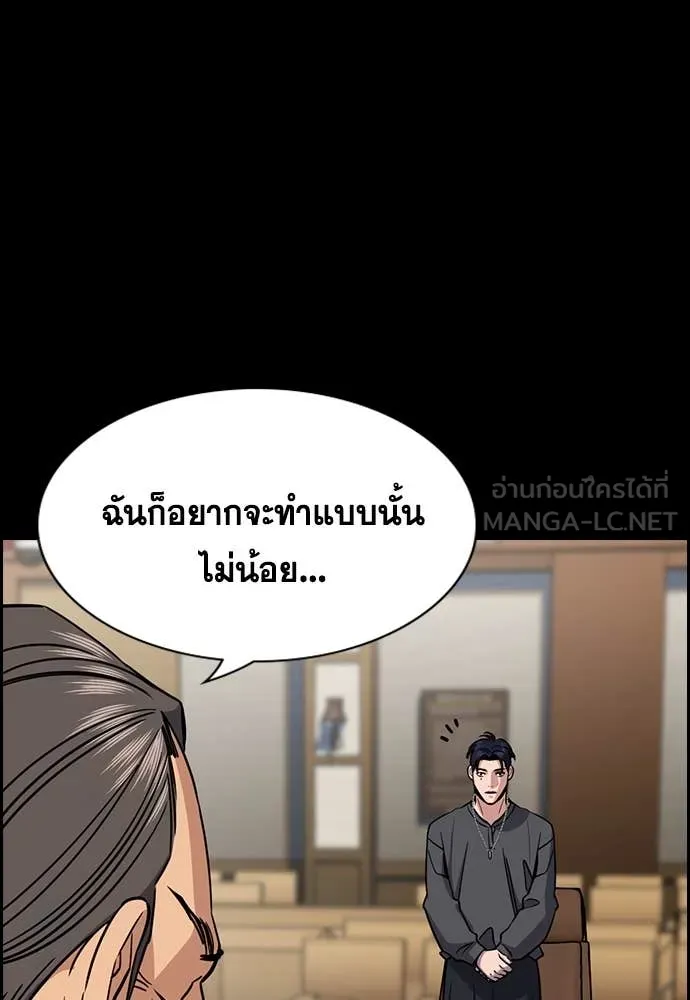 การศึกษาที่แท้จริง ตอนที่ 215 รูปที่ 6