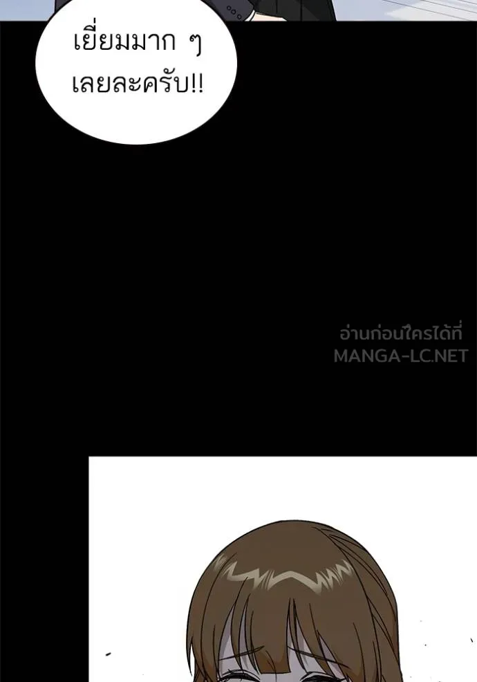 Study Group ตอนที่ 270 รูปที่ 9