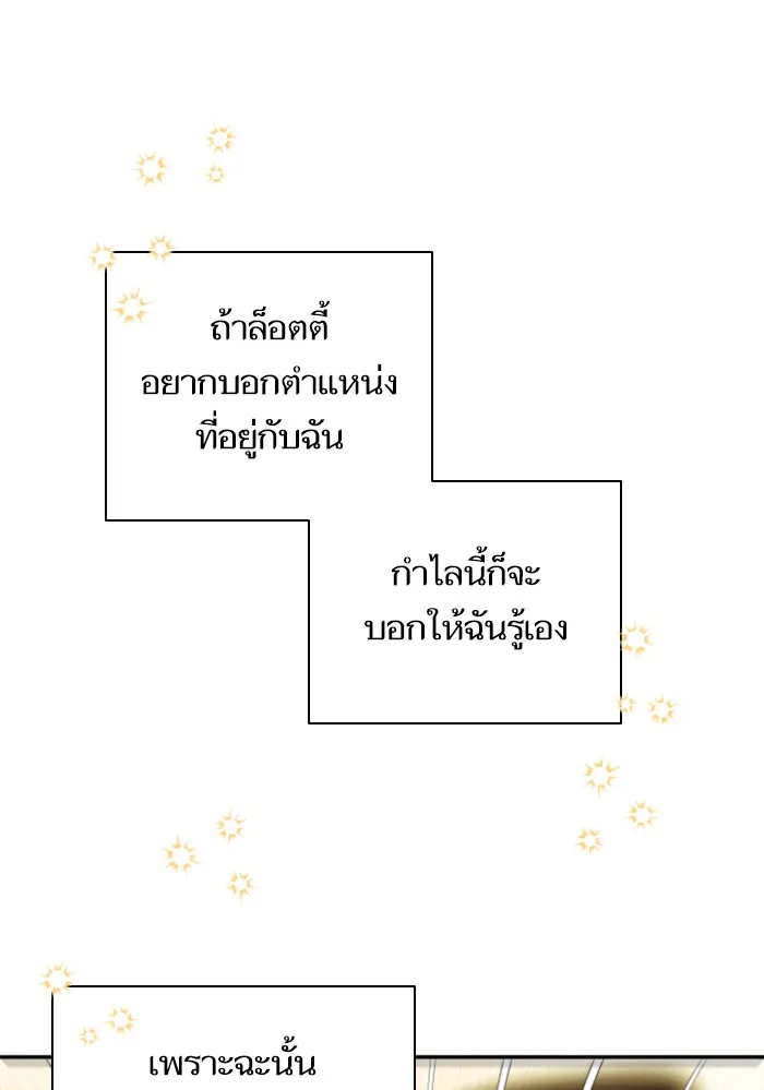 บุตรสาวของดยุกปีศาจ ตอนที่ 43 รูปที่ 73