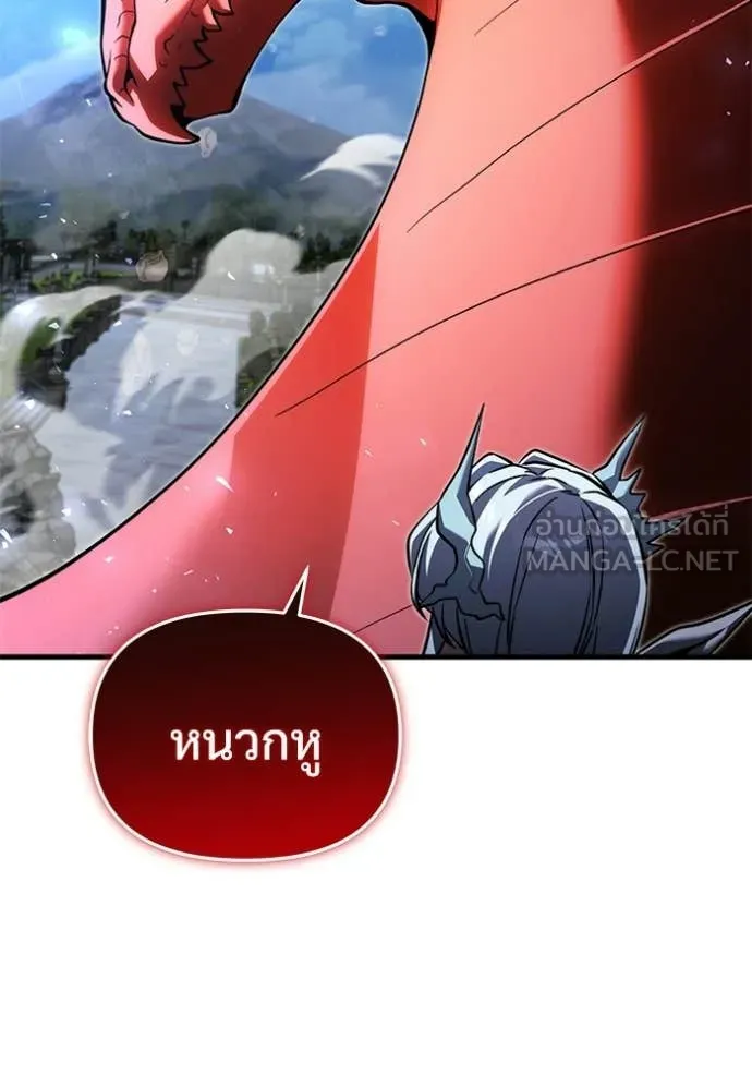 อัศวินดำล่าท้าเวลา ตอนที่ 134 รูปที่ 57