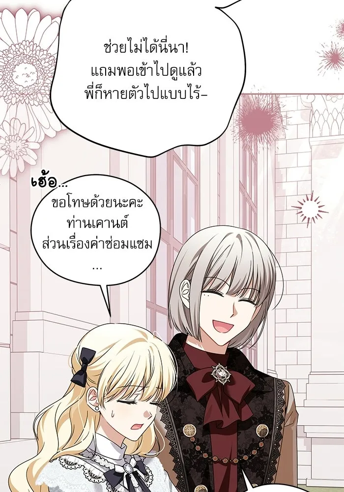 ครอบครัวตัวร้ายปล่อยฉันไปเถอะ ตอนที่ 57 รูปที่ 14