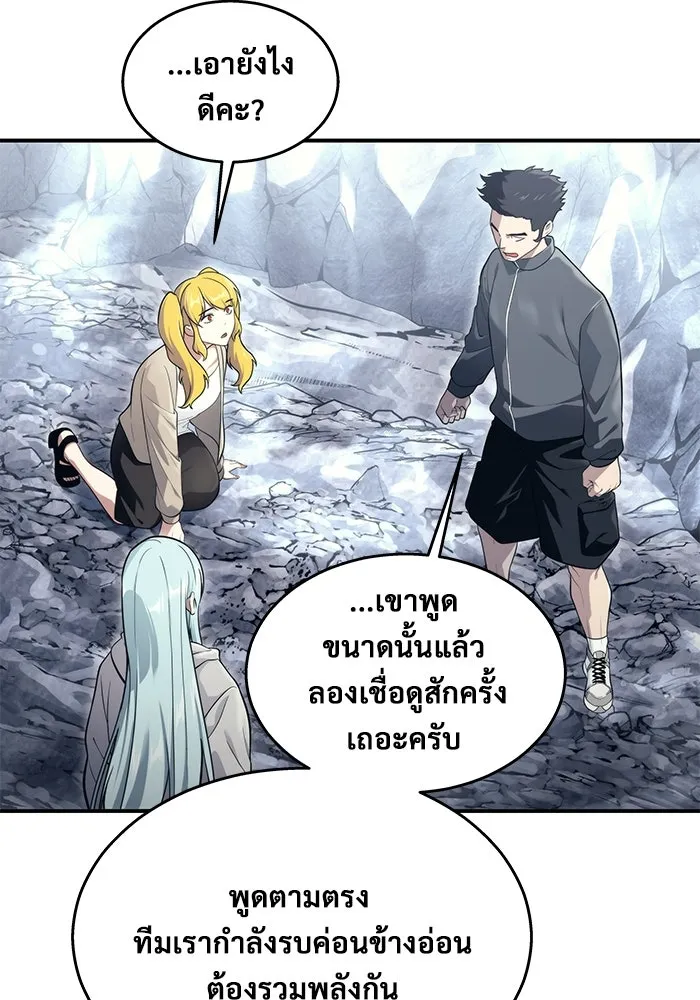 อูเร็ค มาซิโน่ ตอนที่ 17 บาสเกอร์วิลล์ 1 รูปที่ 19