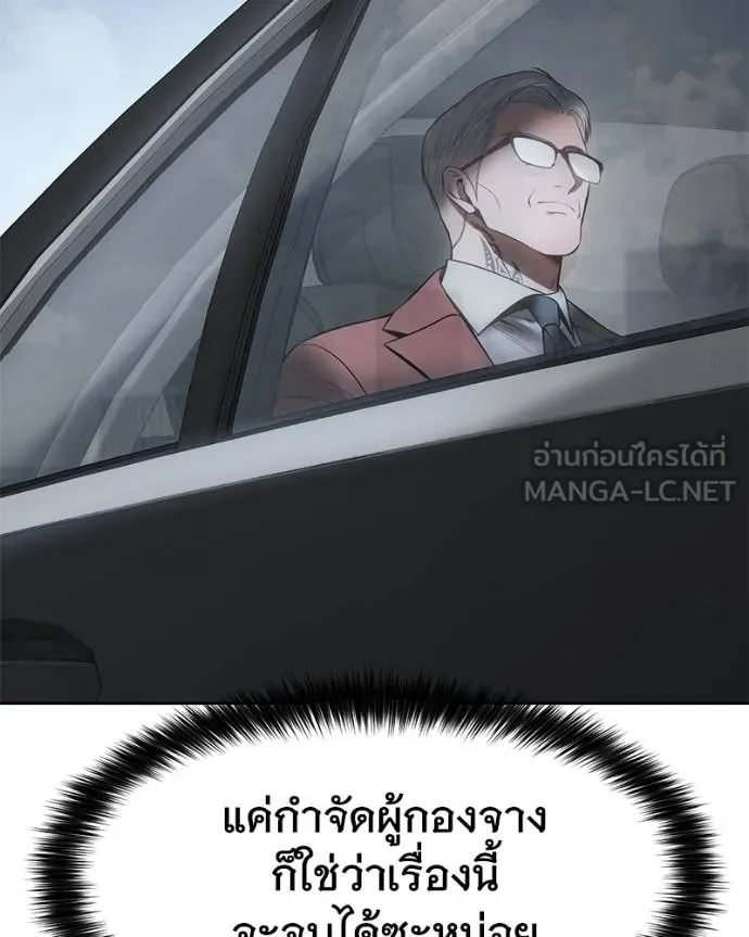 Baek XX ตอนที่ 116 รูปที่ 155