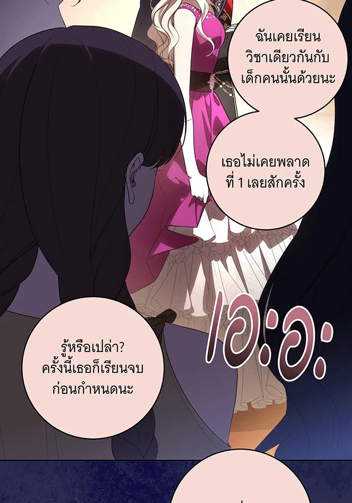 ทุกอย่างที่เสียไป ฉันขอทวงคืน ตอนที่ 60 รูปที่ 22