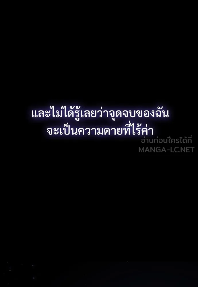 อัศวินวันเดียว ตอนที่ บทนำ รูปที่ 69