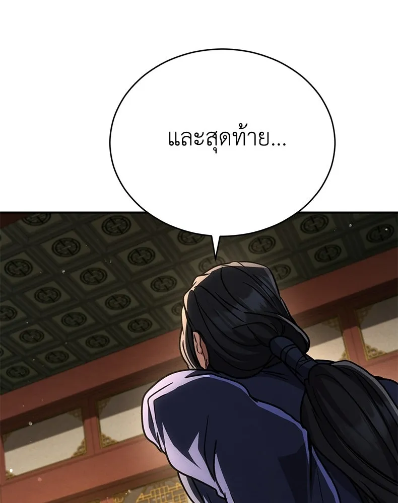 กำปั้นราชันคืนชีพ ตอนที่ 40 รูปที่ 77