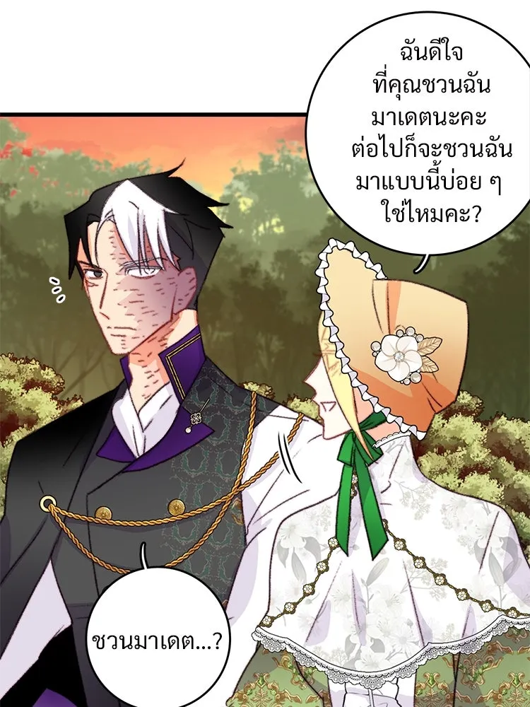 Bring the Love ตอนที่ 83 รูปที่ 19