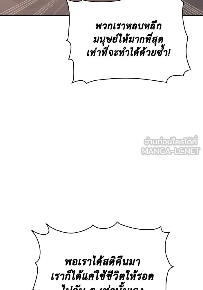 The Lone Necromancer ตอนที่ 52 รูปที่ 42