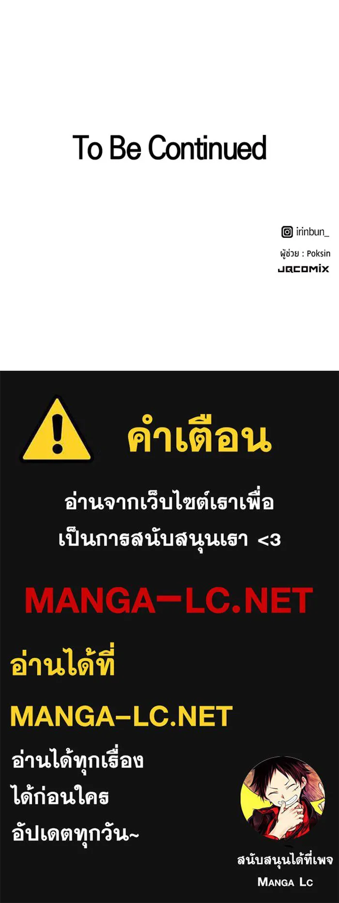 ตั้งแคมป์ฮีลใจในต่างโลก ตอนที่ 32 รูปที่ 138