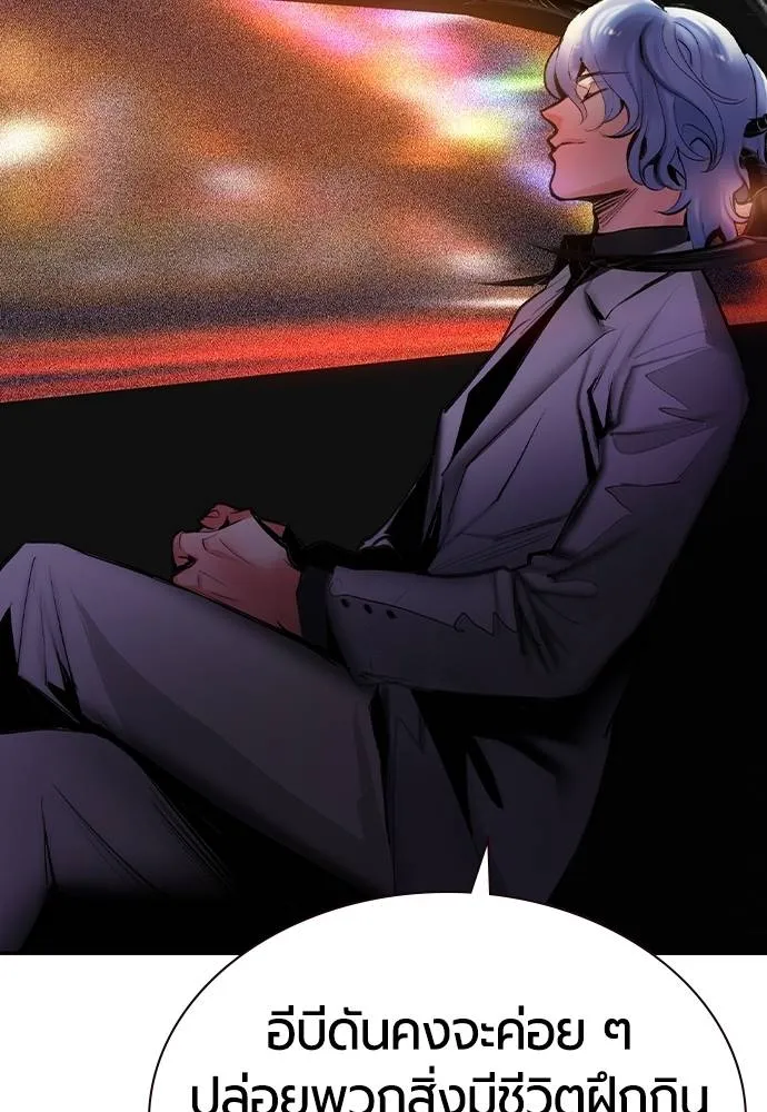 Jungle Juice ตอนที่ 126 รูปที่ 163