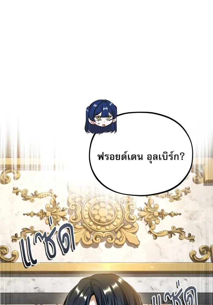 ศาสตราจารย์จำเป็นแห่งอะคาเดมี ตอนที่ 73 รูปที่ 92