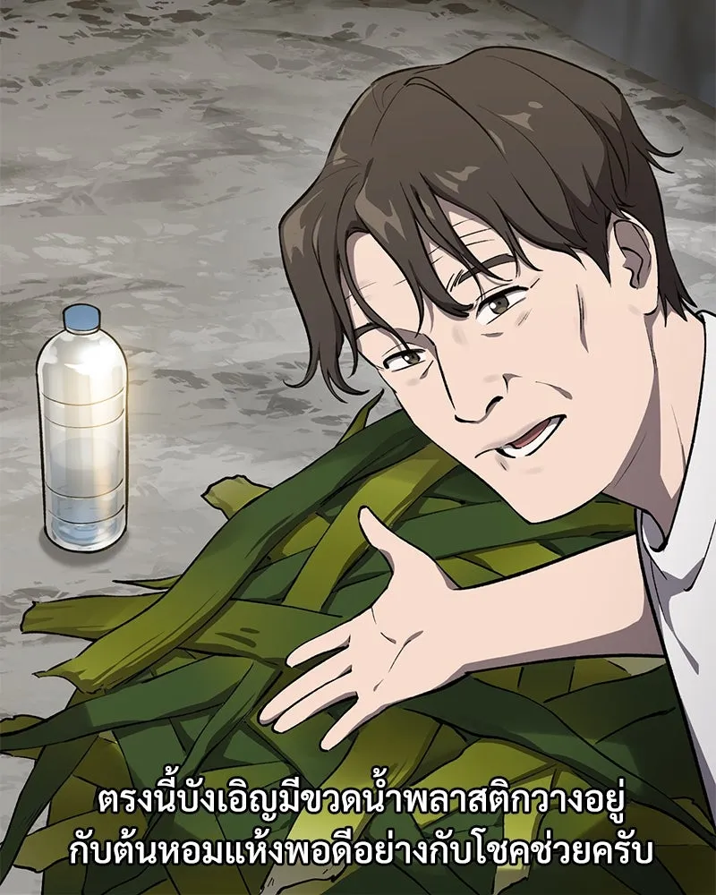 ปลูกผักพิชิตหอคอย ตอนที่ 3 รูปที่ 103