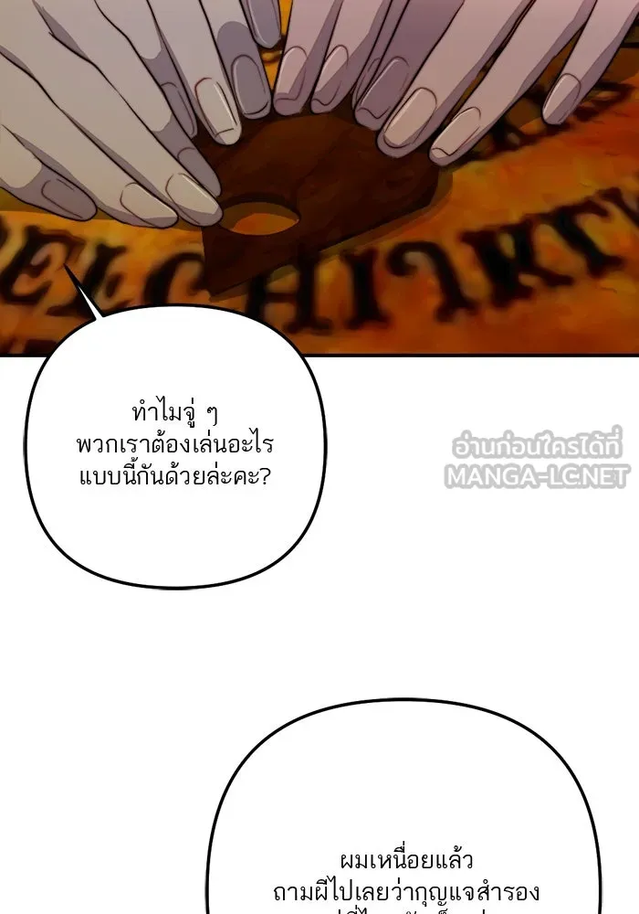 เปย์นี้เพื่อนาย My Sugar Baby ตอนที่ 78 เดือนแรก  หลบหนีจากห้องปิดตาย รูปที่ 84