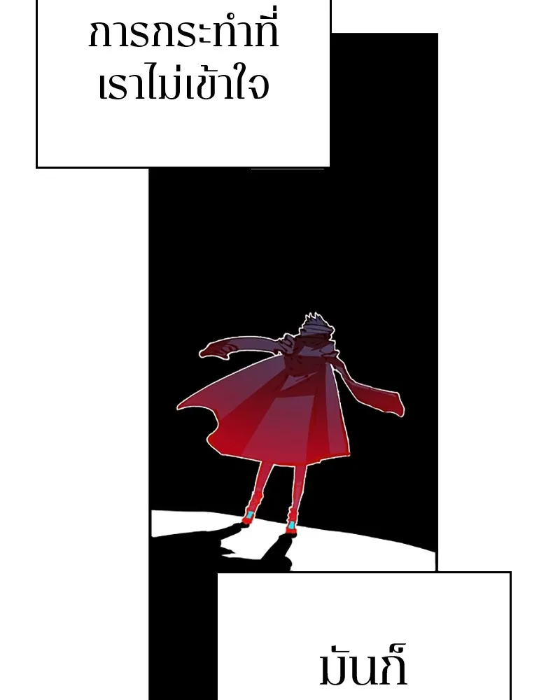 Player ตอนที่ 68 รูปที่ 61