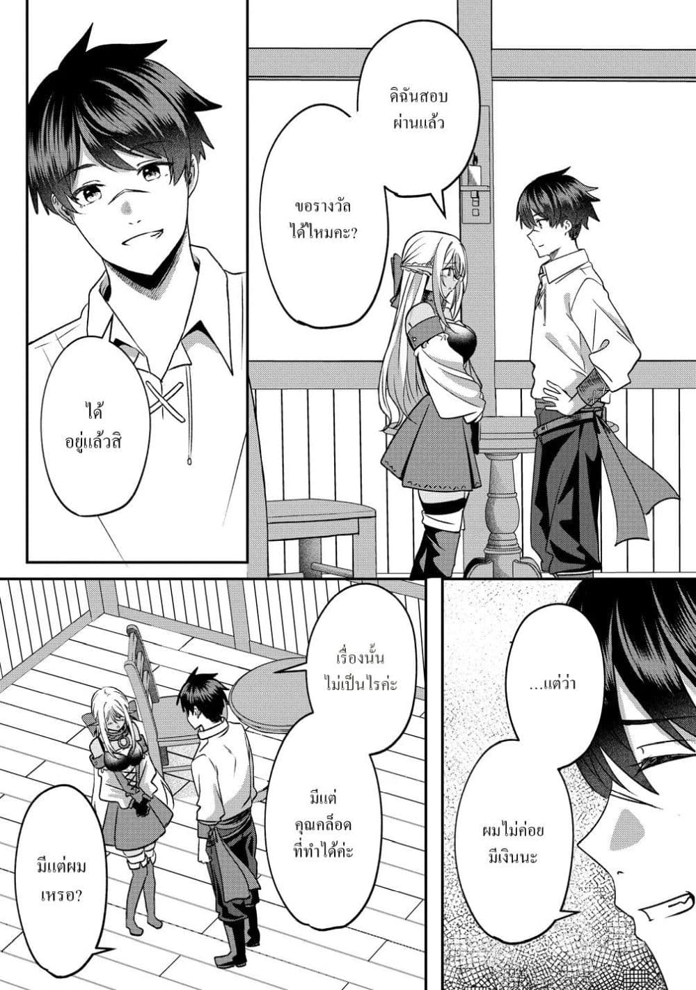 Manga-lc-com อ่านมังงะ อ่านการ์ตูน ออนไลน์ ฟรี Keiyaku kara Hajimeru Boy Meets Girl Oyakata, Sora kara Dark ตอนที่ 1 2 3 4 5 6 7 8 9 10 11 12 13 14 ฟรี ไม่มีโฆษณา Manga-lc - อ่าน มังงะ อ่าน การ์ตูน ออนไลน์ อ่านมังงะ ฟรี