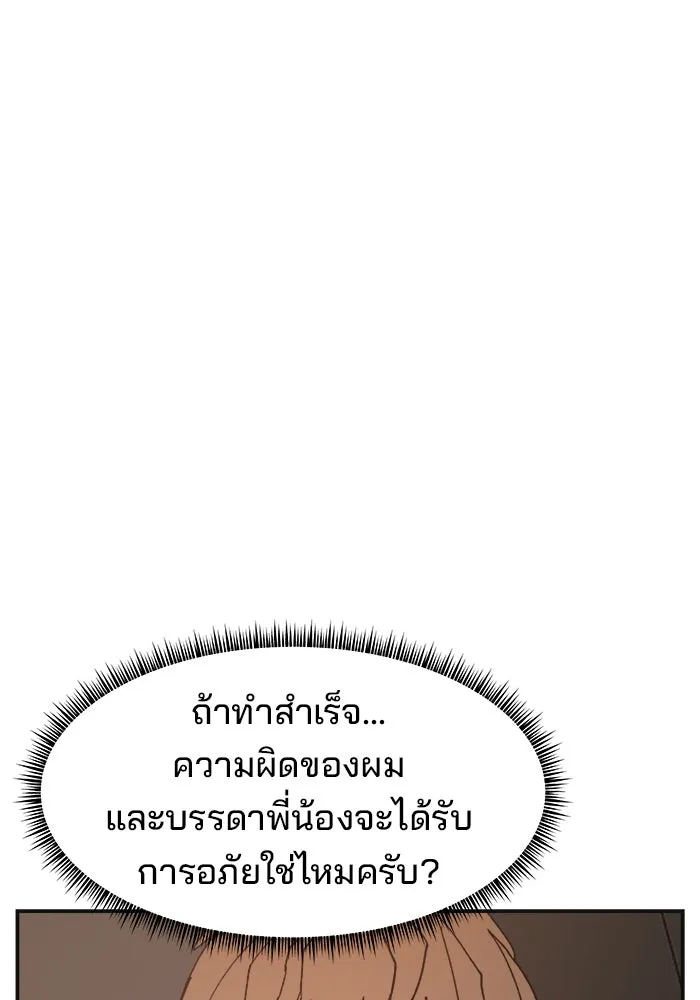 ห้องเรียนสาวแสบ ตอนที่ 78 รูปที่ 140