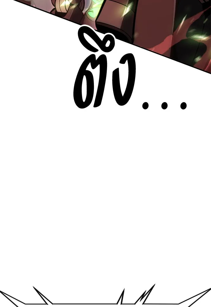 ไอ้เพลเยอร์นั่น ฉันฆ่ามันเอง ตอนที่ 27 รูปที่ 107