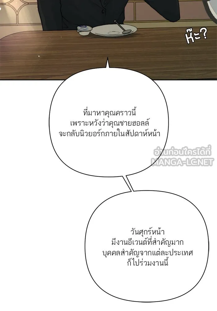 เปย์นี้เพื่อนาย My Sugar Baby ตอนที่ 33 ความปรารถนาและคำสาปแช่ง รูปที่ 57