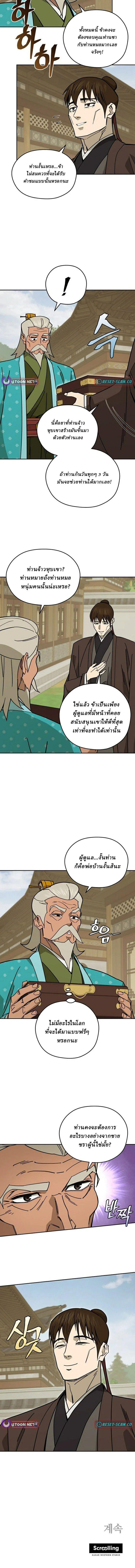 Manga-lc-com อ่านมังงะ อ่านการ์ตูน ออนไลน์ ฟรี Murim’s Youngest Miracle Demon Doctor ตอนที่ 1 2 3 4 5 6 7 8 9 10 11 12 13 14 ฟรี ไม่มีโฆษณา Manga-lc - อ่าน มังงะ อ่าน การ์ตูน ออนไลน์ อ่านมังงะ ฟรี