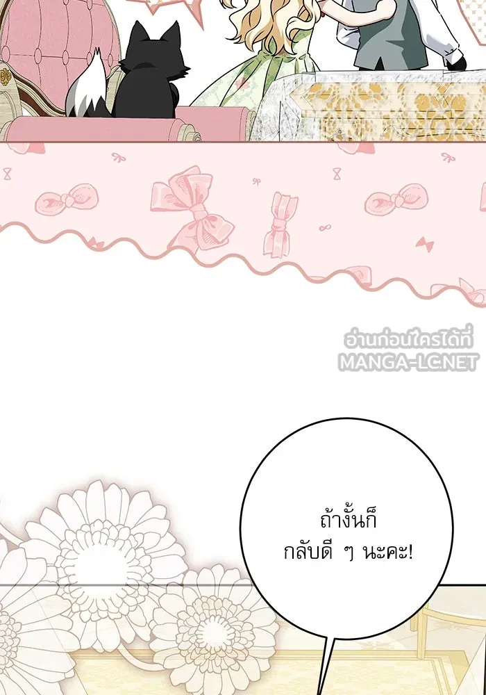 ครอบครัวตัวร้ายปล่อยฉันไปเถอะ ตอนที่ 47 รูปที่ 60