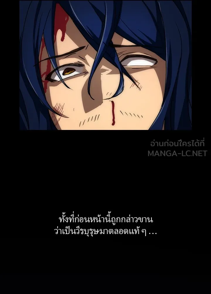 เป้าหมายครั้งที่ 2 ต้องเป็นสุดยอดผู้แข็ง ตอนที่ 1 รูปที่ 198