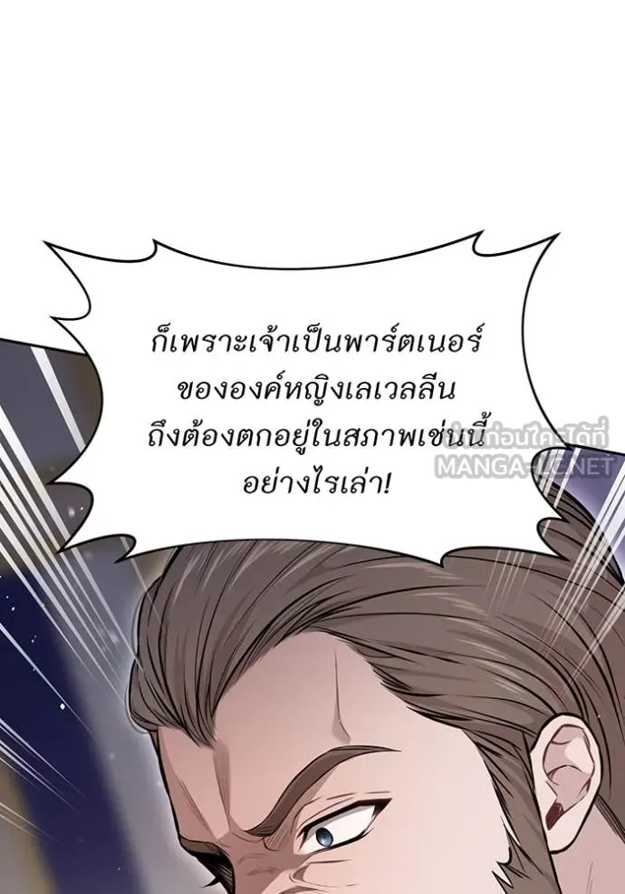 ห้องนอนลับ ตอนที่ 165 รูปที่ 62