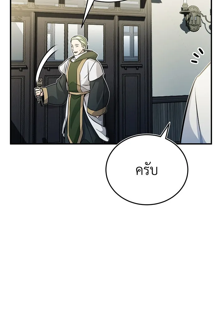 จอมเวทเกิดใหม่ในรอบ 66666 ปี ตอนที่ 72 รูปที่ 8