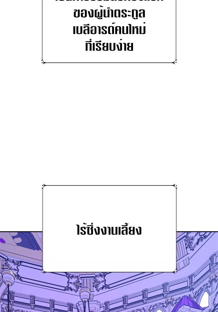 ชิงชีวิตพลิกลิขิตชะตา ตอนที่ 85. หลังได้รับชัยชนะ รูปที่ 73