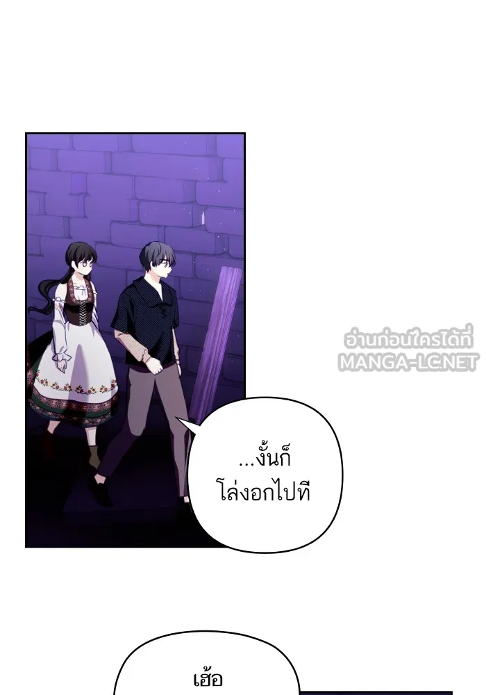 บุตรสาวของดยุกปีศาจ ตอนที่ 110 รูปที่ 72