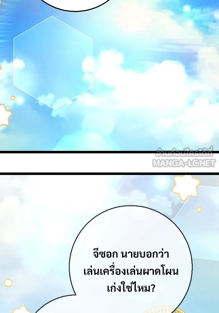 ราชินีนักบู๊ ตอนที่ 64 รูปที่ 69