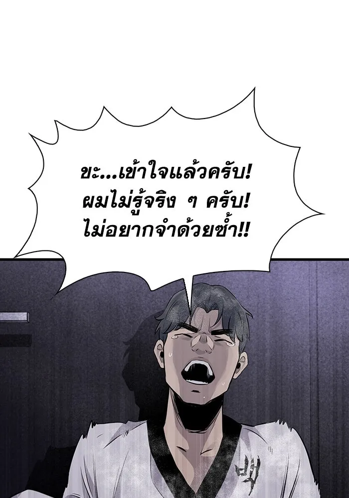 มีนา เกิดมาล่า ตอนที่ 11 รูปที่ 97