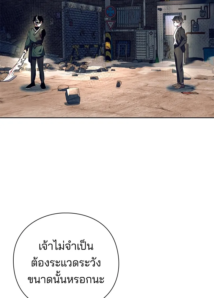 คืนแห่งโทแกบี ตอนที่ 31 รูปที่ 2