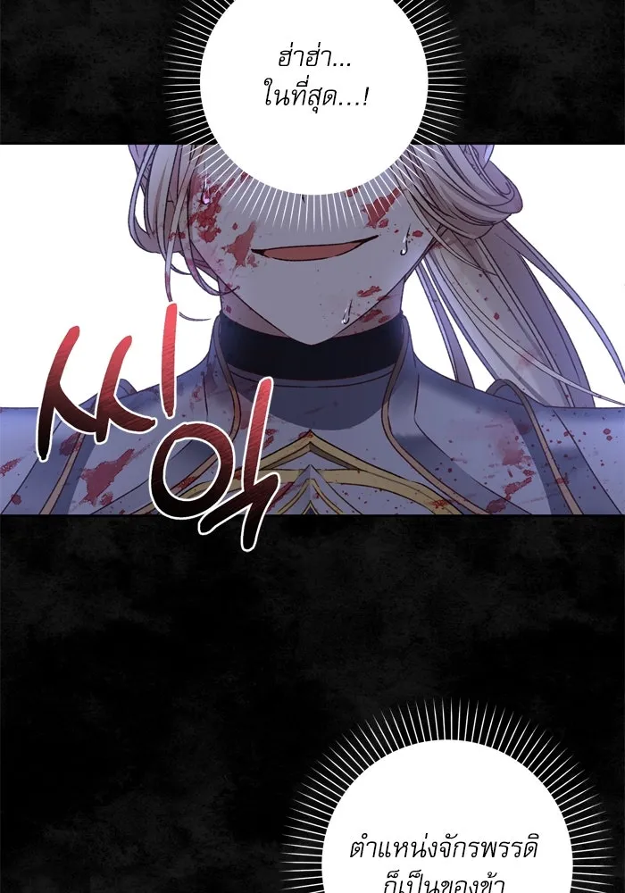 เกิดใหม่คราวนี้ ขอเป็นคนดีดูสักครั้ง ตอนที่ 23 รูปที่ 4