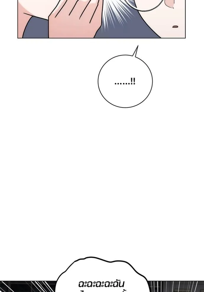 ออร่าดาราอัจฉริยะ ตอนที่ 30 รูปที่ 22