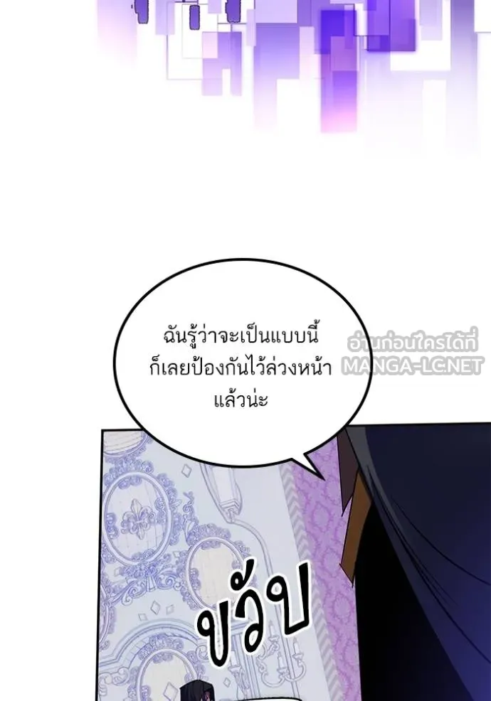 Return to Player ตอนที่ 182 รูปที่ 75