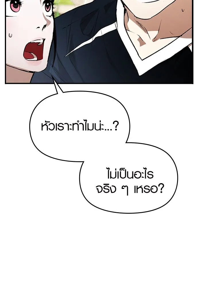 บันทึกรักลูกสาวเจ้าพ่อ ตอนที่ 31 รูปที่ 53