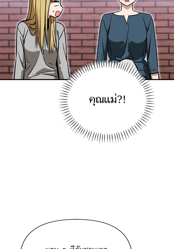 โชคชะตานำพารัก ตอนที่ 125 แค่สองครั้ง รูปที่ 10