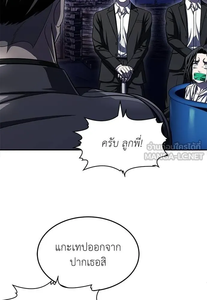 สนามเด็กล่า ตอนที่ 77 รูปที่ 14