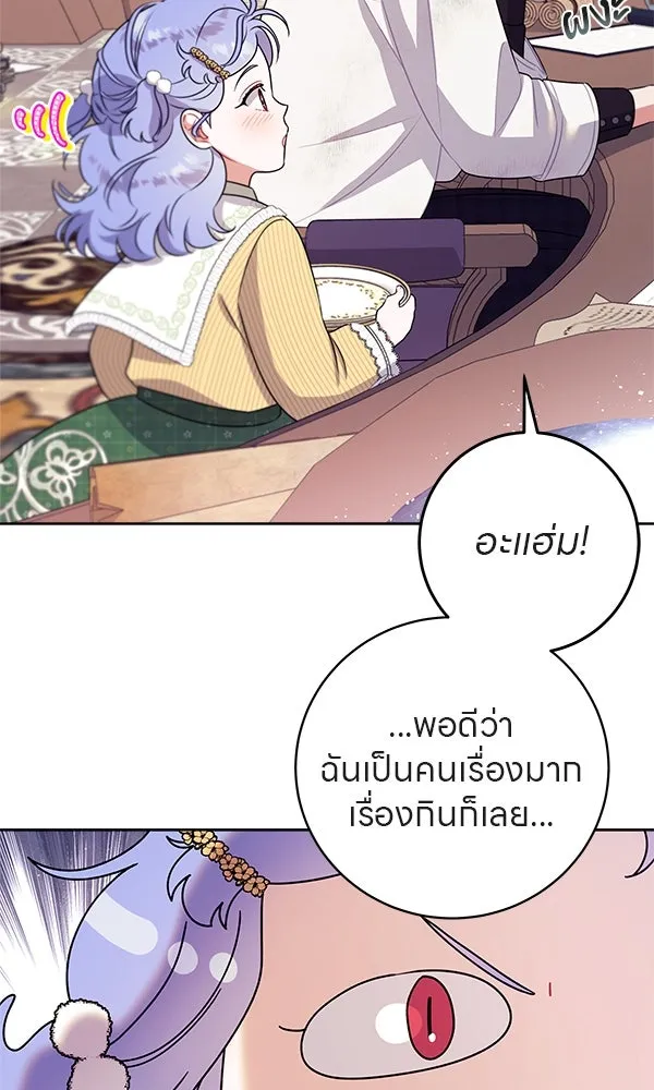ครอบครัวผิดแผน ตอนที่ 3 รูปที่ 100