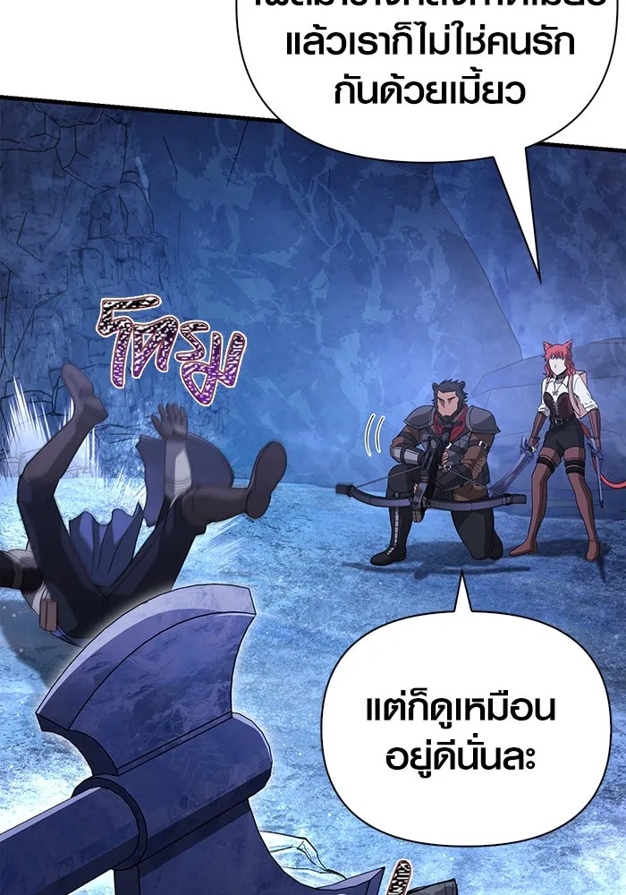 เอาชีวิตรอดในเกมฉบับคนเถื่อน ตอนที่ 71 ยามค่ำคืนมาถึงแล้ว รูปที่ 160