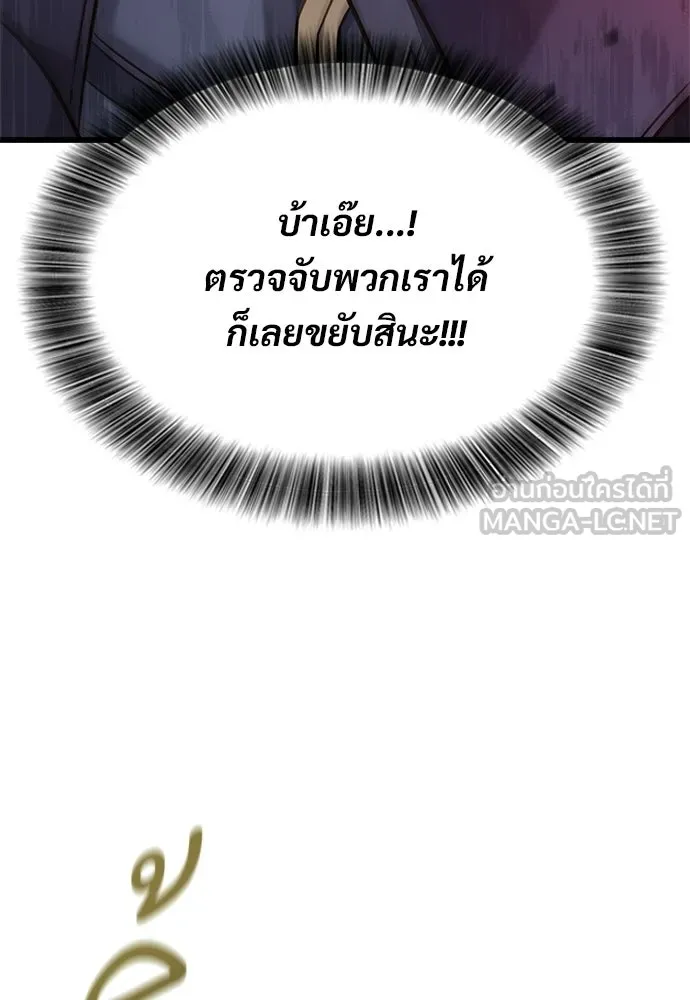 วิถีชาวนาของราชาปีศาจ ตอนที่ 54 รูปที่ 108