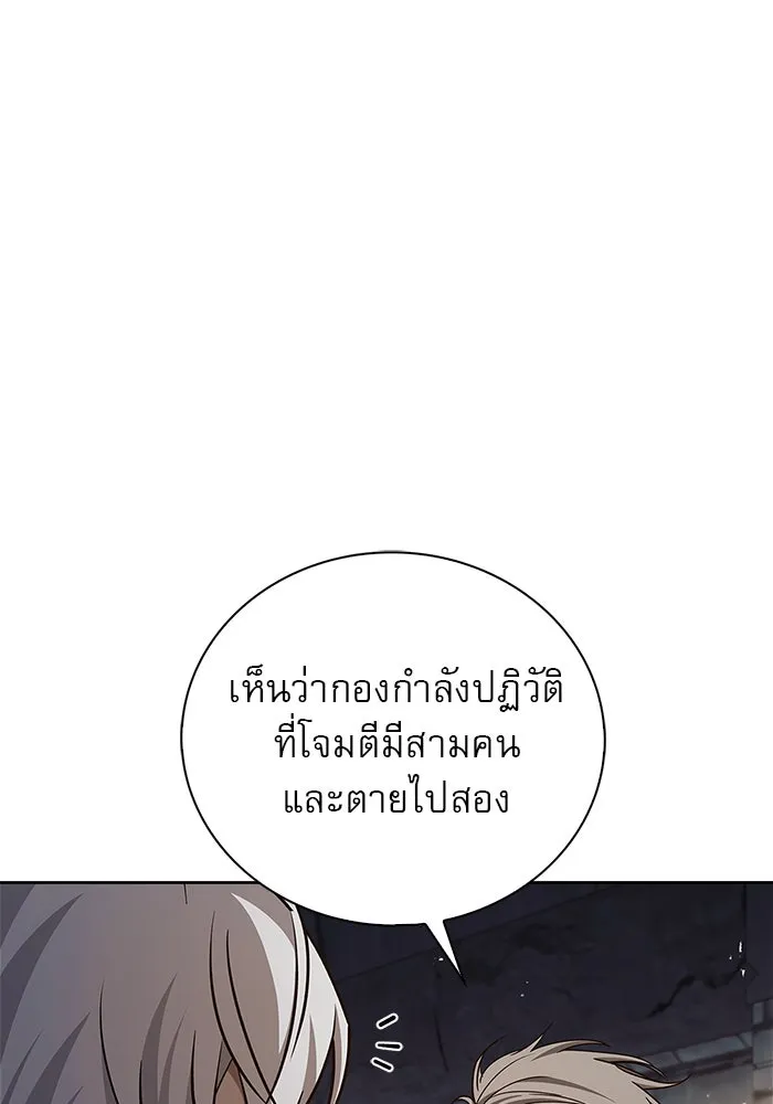 ผมไม่ได้เก่งอย่างที่คิด ตอนที่ 22 รูปที่ 77