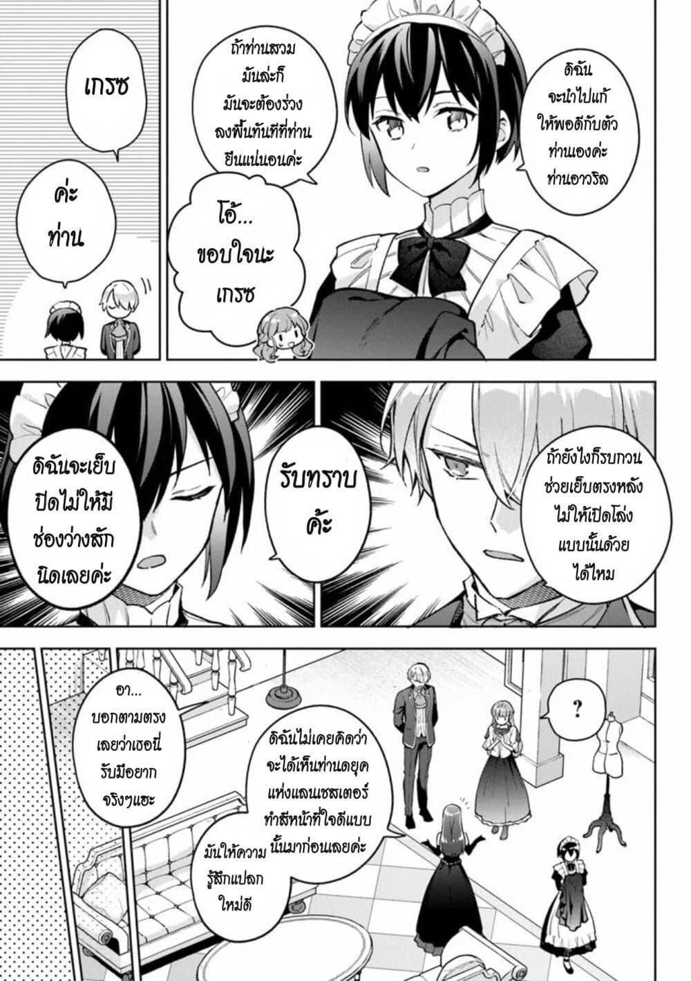 Manga-lc-com อ่านมังงะ อ่านการ์ตูน ออนไลน์ ฟรี An Incompetent Woman Wants to Be a Villainess ~The Daughter Who Married as a Substitute for Her Stepsister Didn’t Notice the Duke’s Doting~ ตอนที่ 1 2 3 4 5 6 7 8 9 10 11 12 13 14 ฟรี ไม่มีโฆษณา Manga-lc - อ่าน มังงะ อ่าน การ์ตูน ออนไลน์ อ่านมังงะ ฟรี
