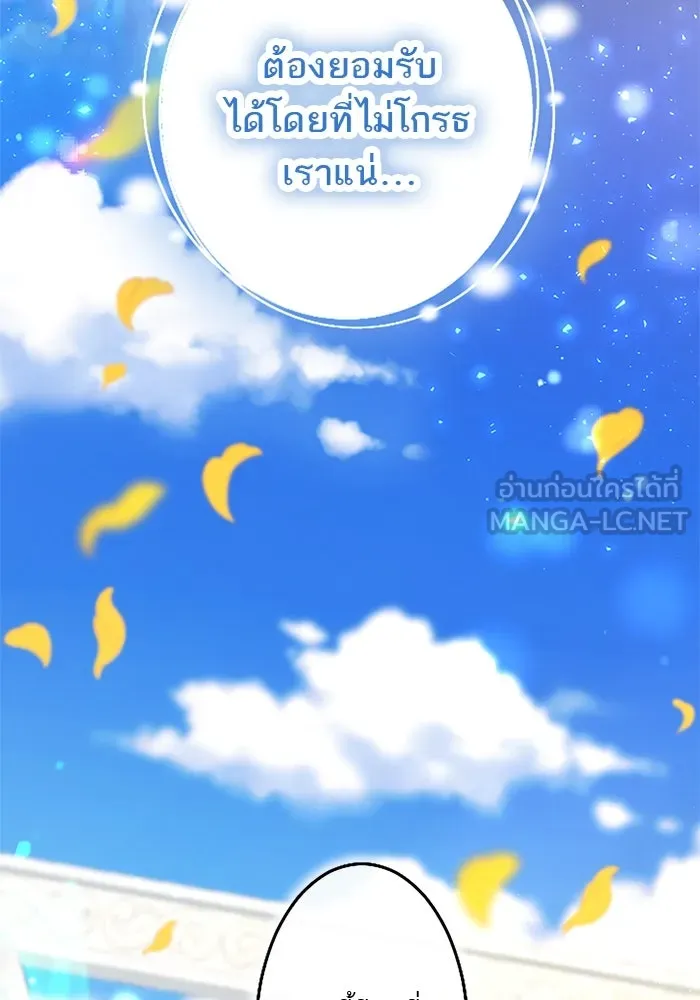 คุณหนูย้อนเวลามาเป็นอัศวิน ตอนที่ 96 รูปที่ 15