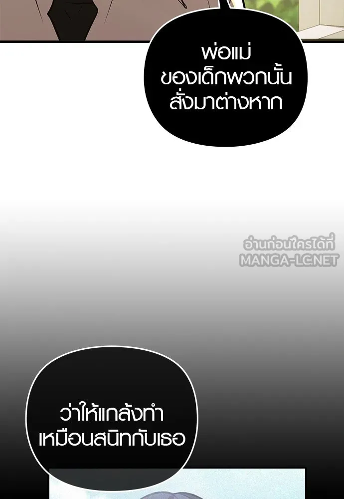 บันทึกรักลูกสาวเจ้าพ่อ ตอนที่ 1 รูปที่ 144