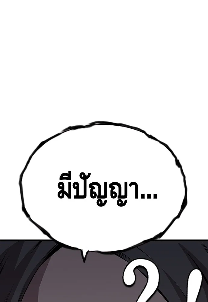 King Game ตอนที่ 36 ใครไปถึงที่นั่นนะ รูปที่ 43