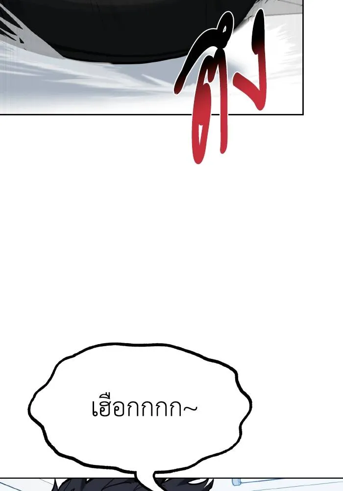 ราชาแห่งอ็อกทากอน ตอนที่ 69 รูปที่ 17