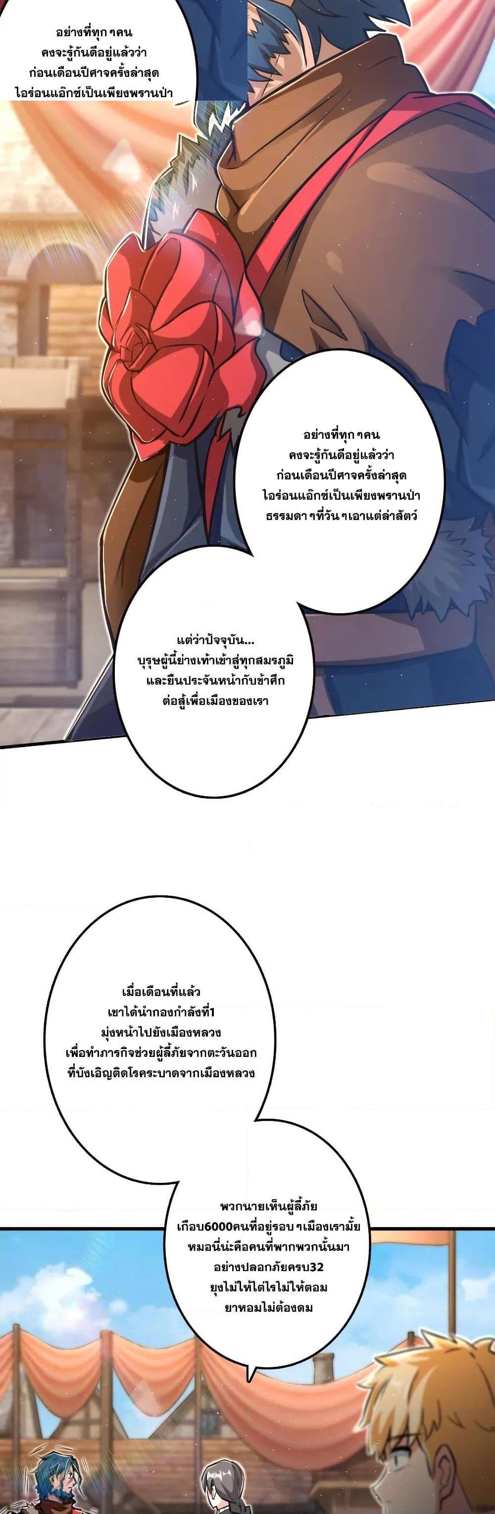 Release That Witch ตอนทื่ 152 รูปที่ 7